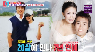 동상이몽 2 축구선수 이동국