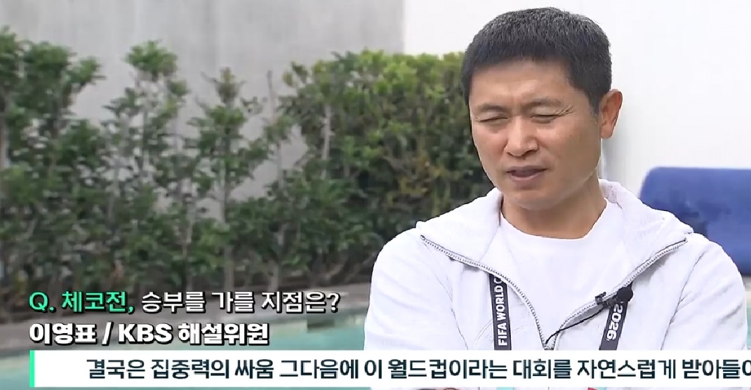 체코전-중계-방송-실시간-결과