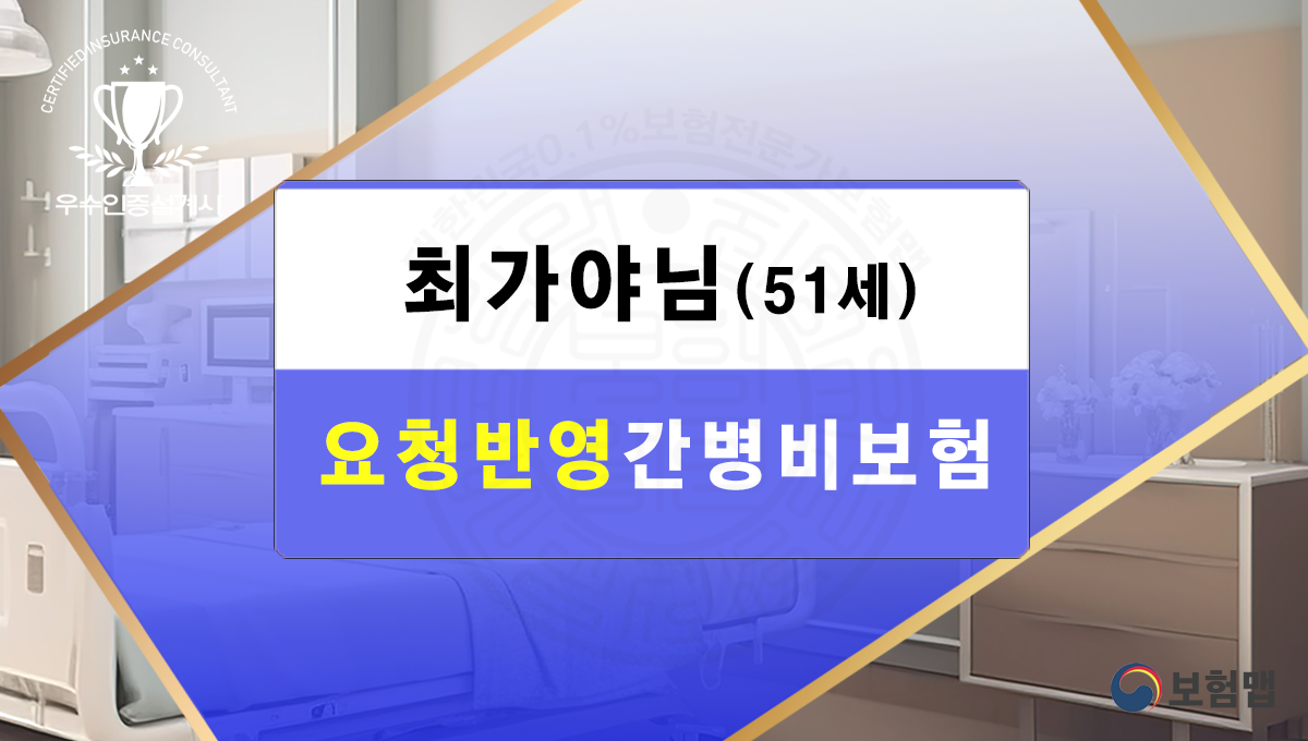 보험추천