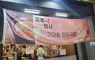 가마솥-한우국밥-6,000원-현수막