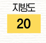 지방도로 표지판