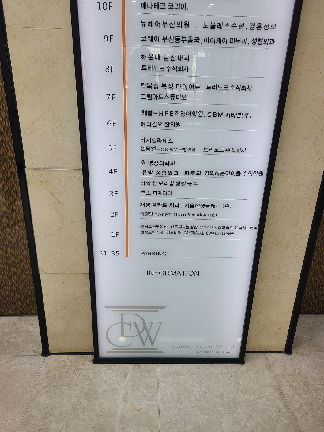 센텀드림월드 층별 안내도