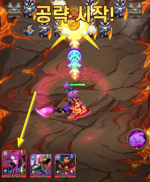 조비-체력이-올라간-화면