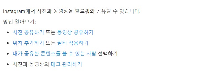 자영업자 인스타그램 광고 활용하기