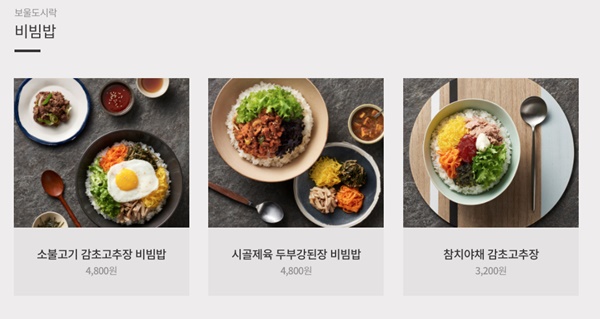 한솥도시락 메뉴 추천 이미지 입니다.