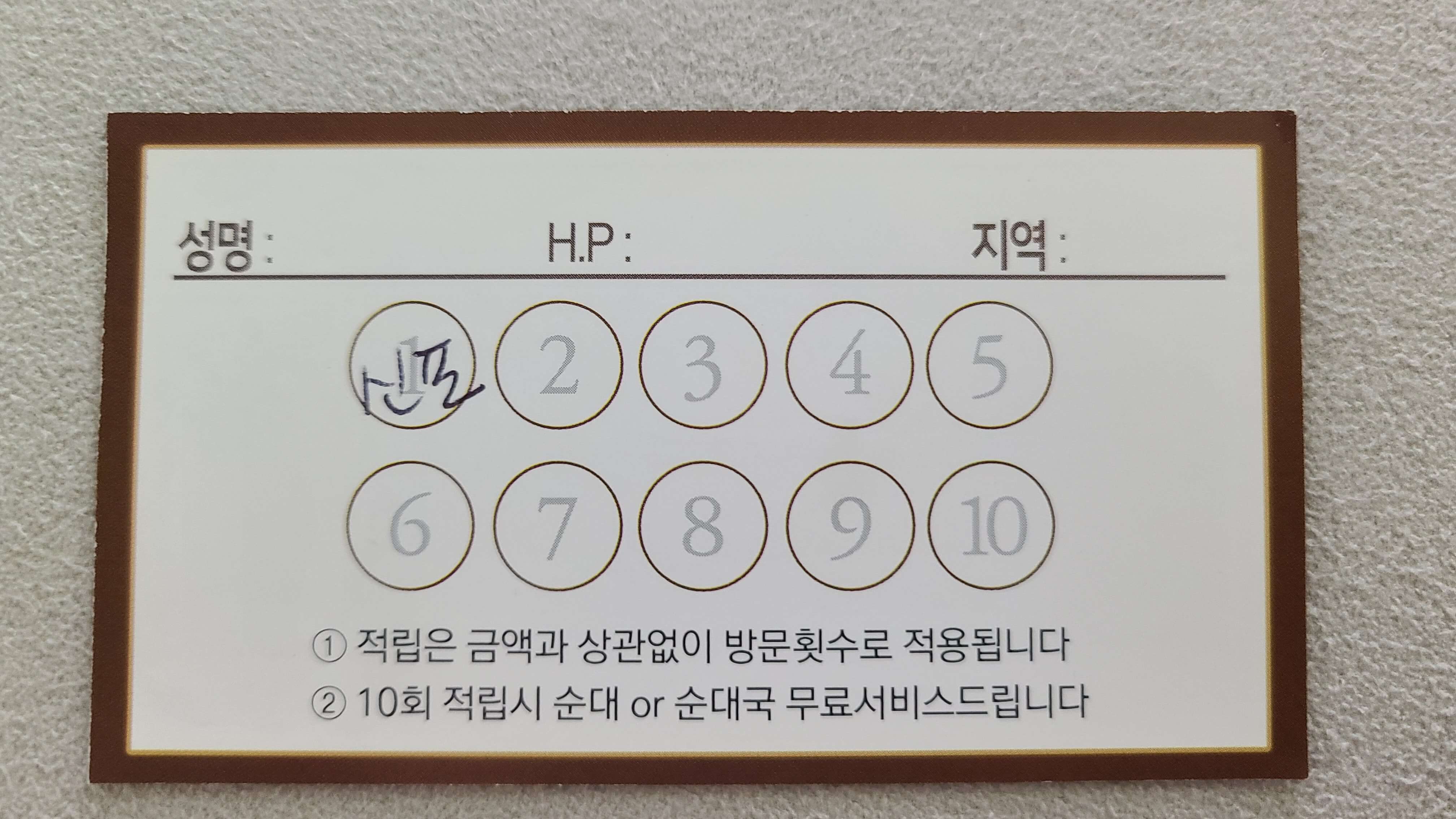 신포순대-쿠폰-2