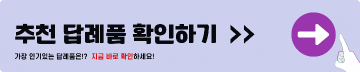 고향사랑 기부제 답례품 추천