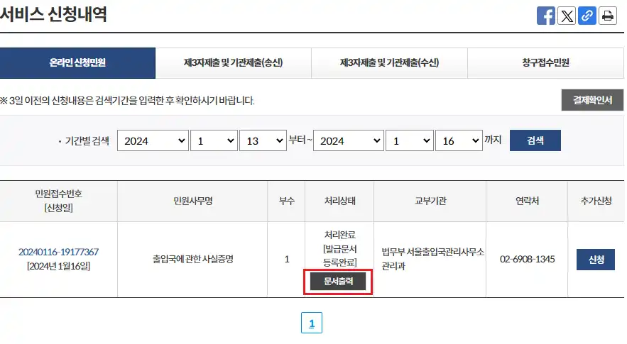 서비스-신청내역-이미지
