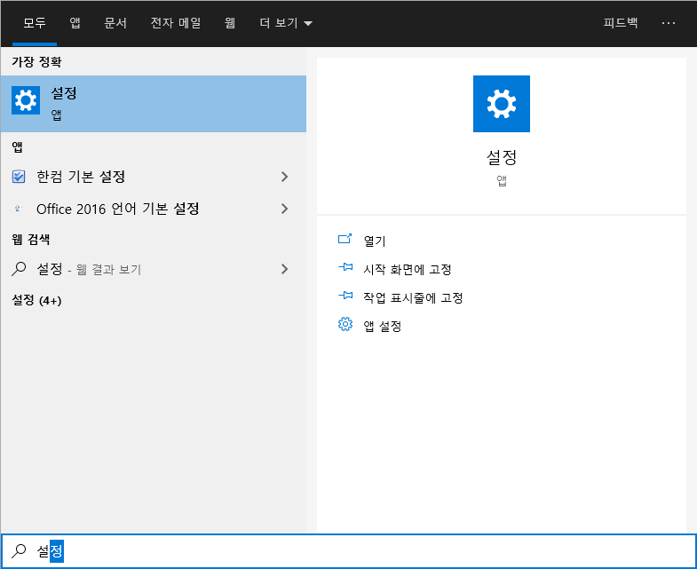 윈도우 10 블루투스 연결