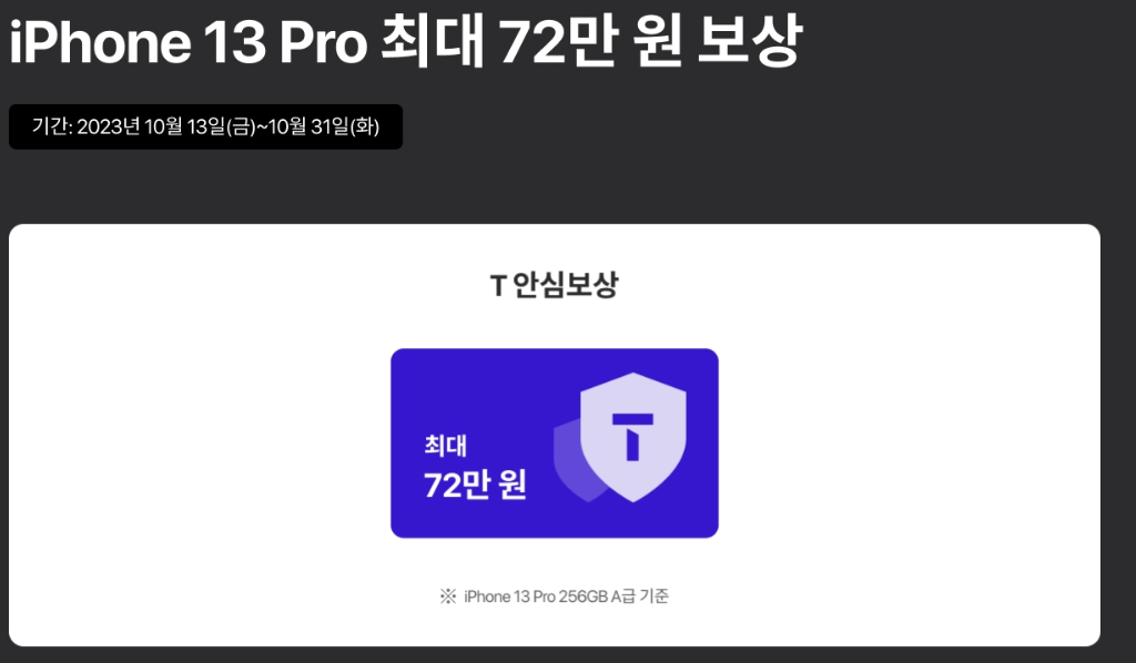 아이폰15 사전예약 사은품 혜택 최대 30만원 혜택 받고 구입하는 방법