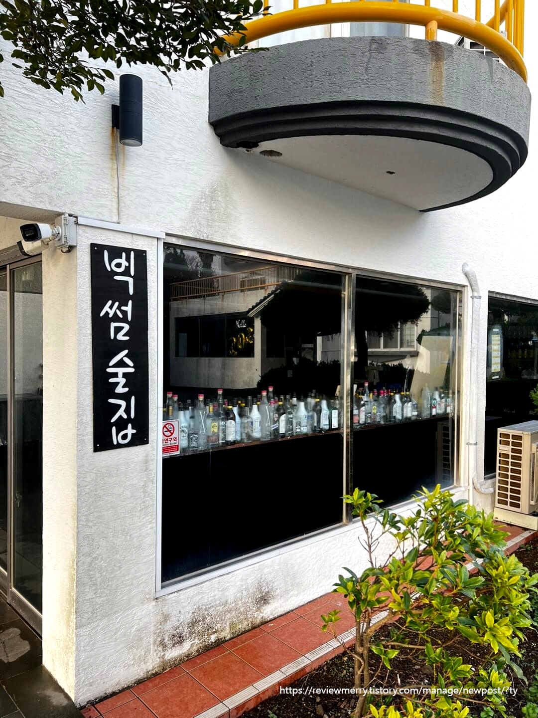 빅썸 술집 바
