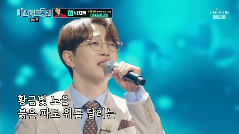 미스터트롯2 안성훈
