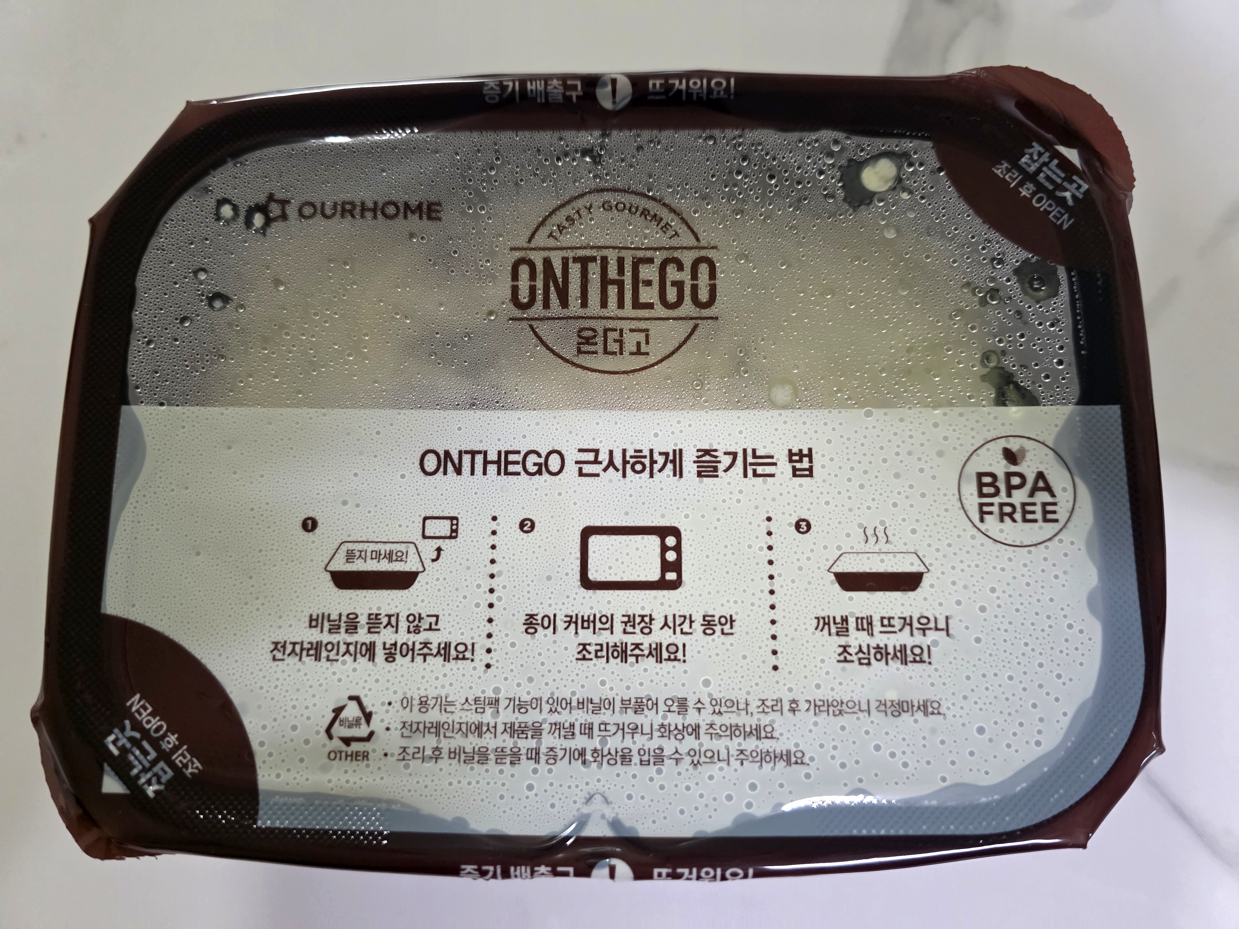 용기를-조심히-꺼냅니다.