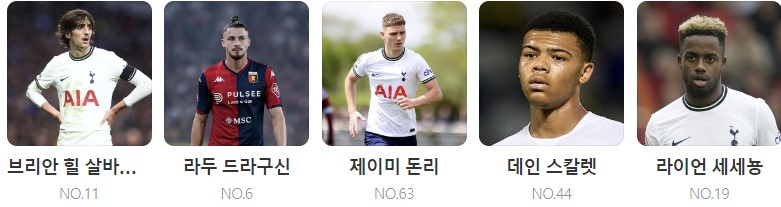 토트넘 번리 중계 일정(+ 경기 시청 방법)