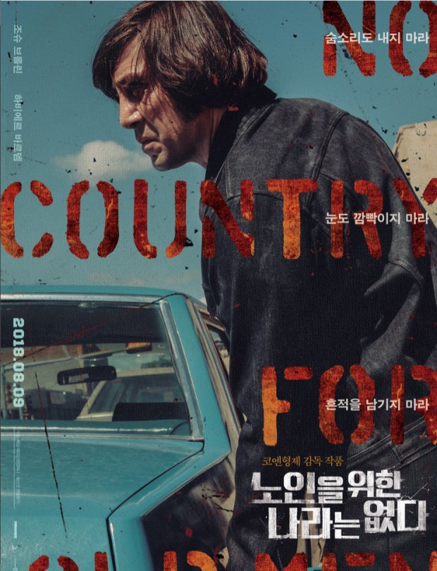 영화 노인을 위한 나라를 없다 관련 사진