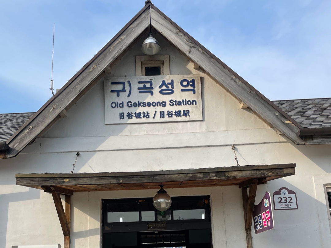 곡성 세계장미축제