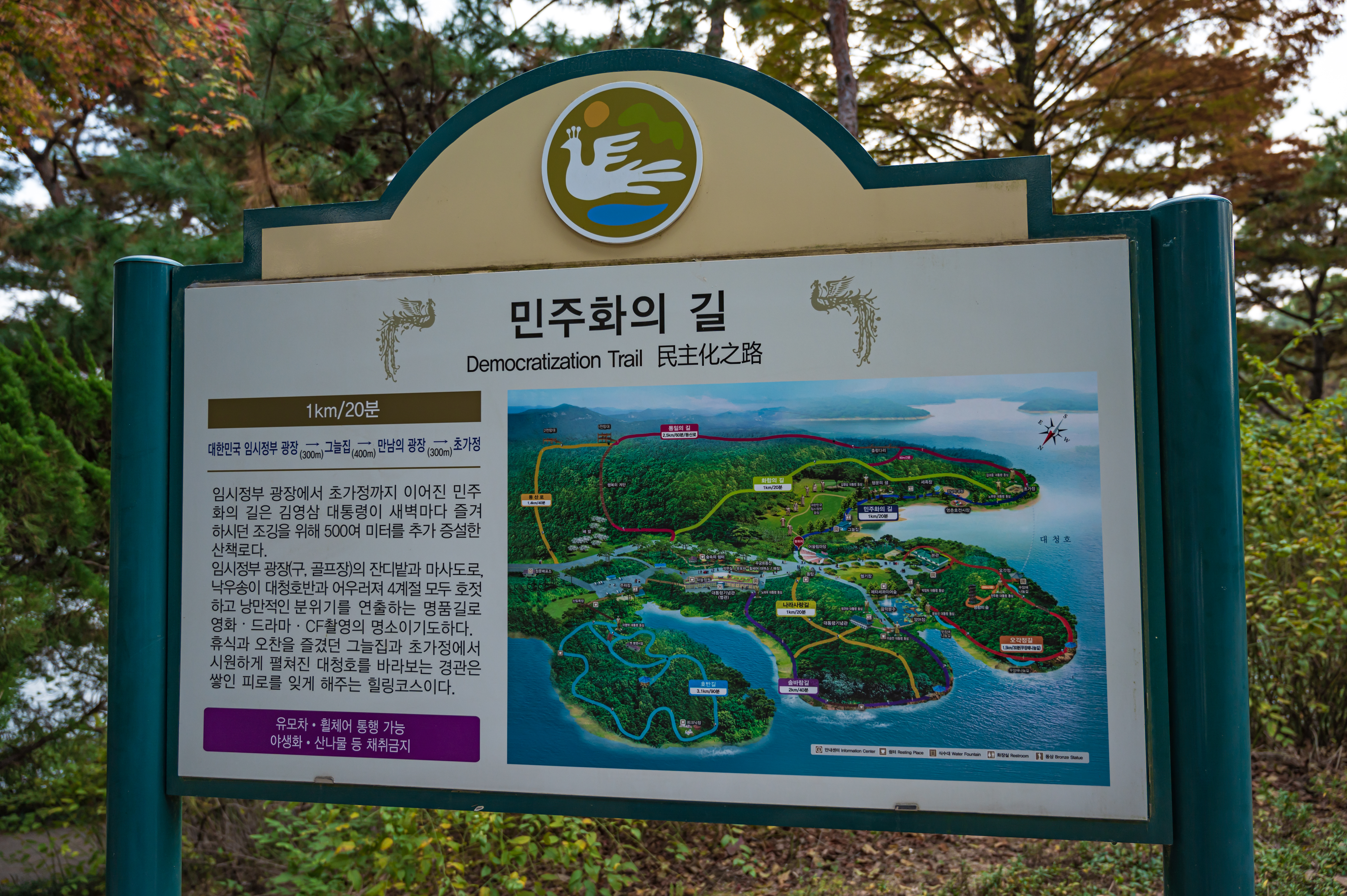 청남대
