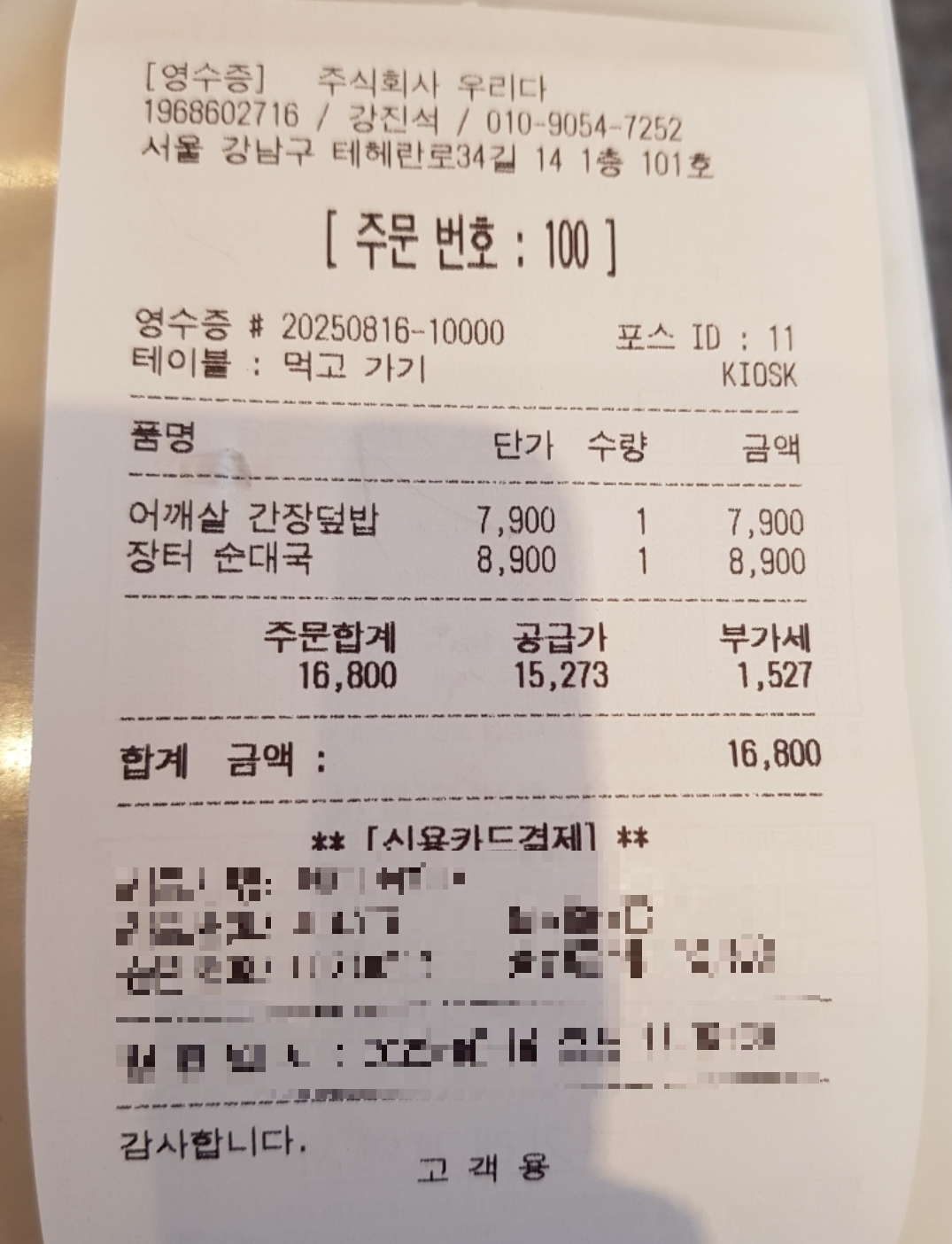 내돈내산