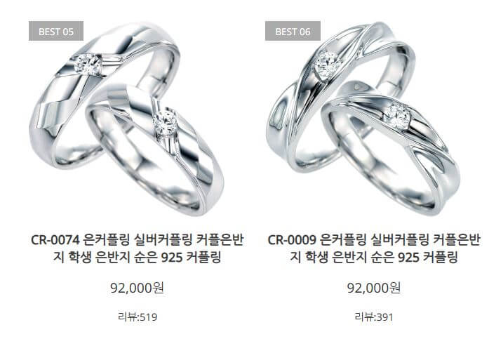 준샵 커플링 셋트 은반지