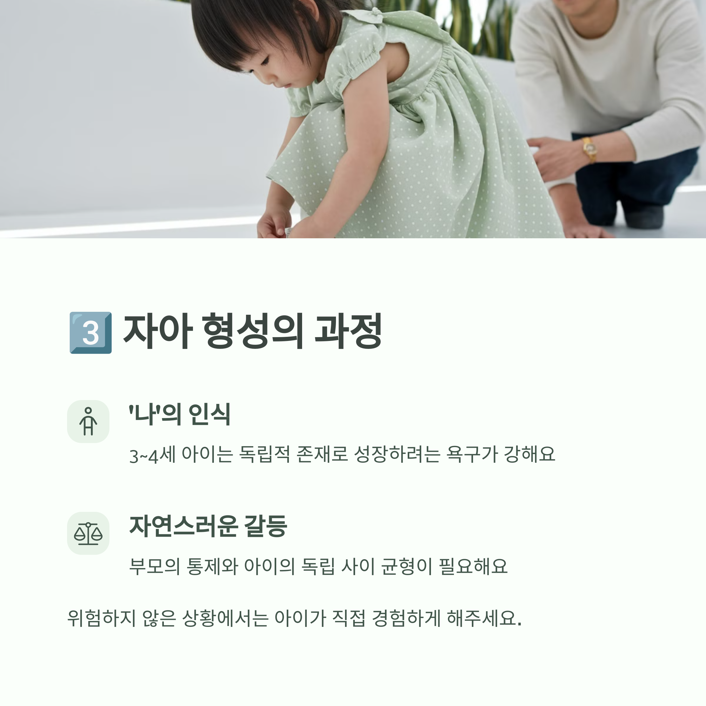 혼자 신발을 신으려는 아이를 뒤에서 지켜보는 아빠