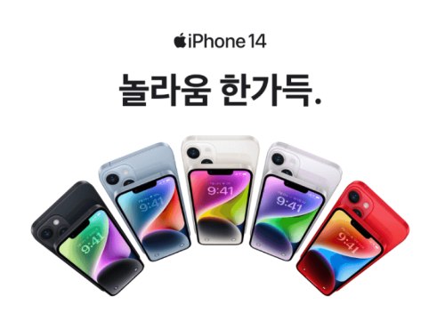 아이폰14