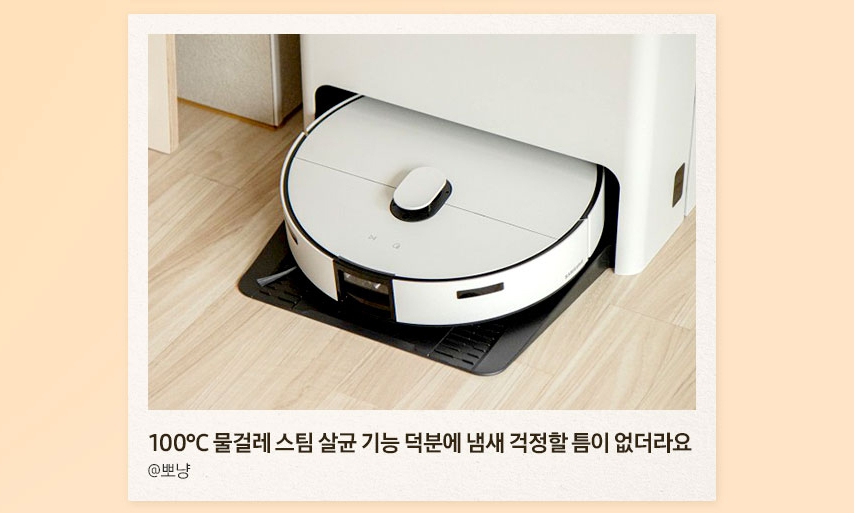 청소 후 바닥 상태를 보여주는 촬영 이미지