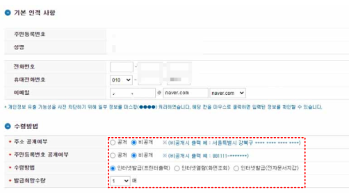국세납세증명서
