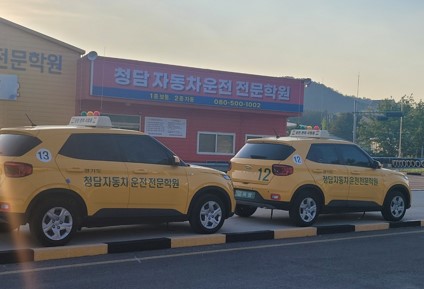 녹천인근자동차학원2종베뉴차량