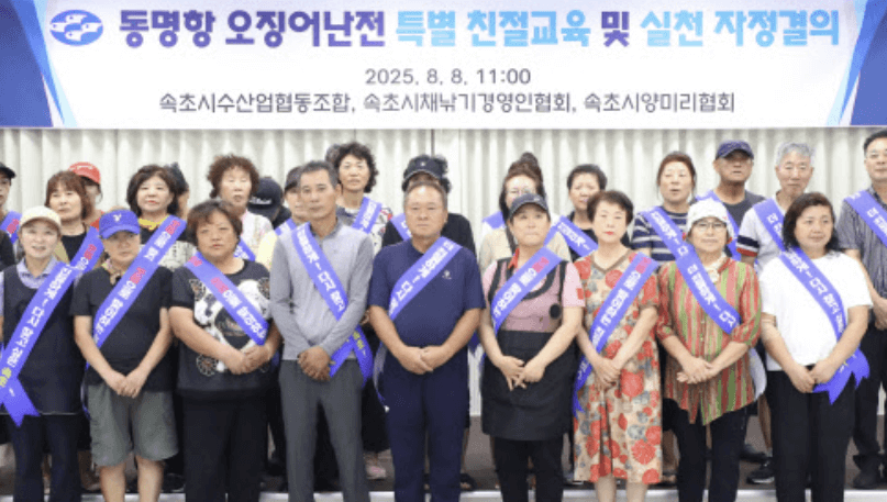 속초 오징어난전 운영 중단 안내