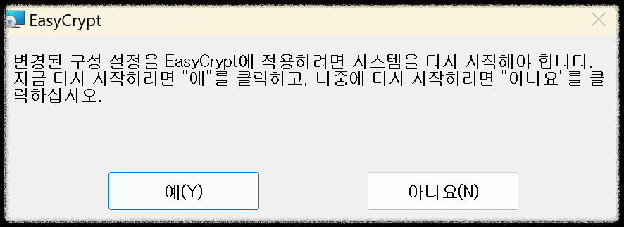 ezc 파일 여는 법 및 암호해제 방법