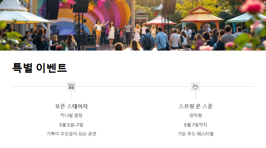 어린이날 에버랜드 특별한 하루