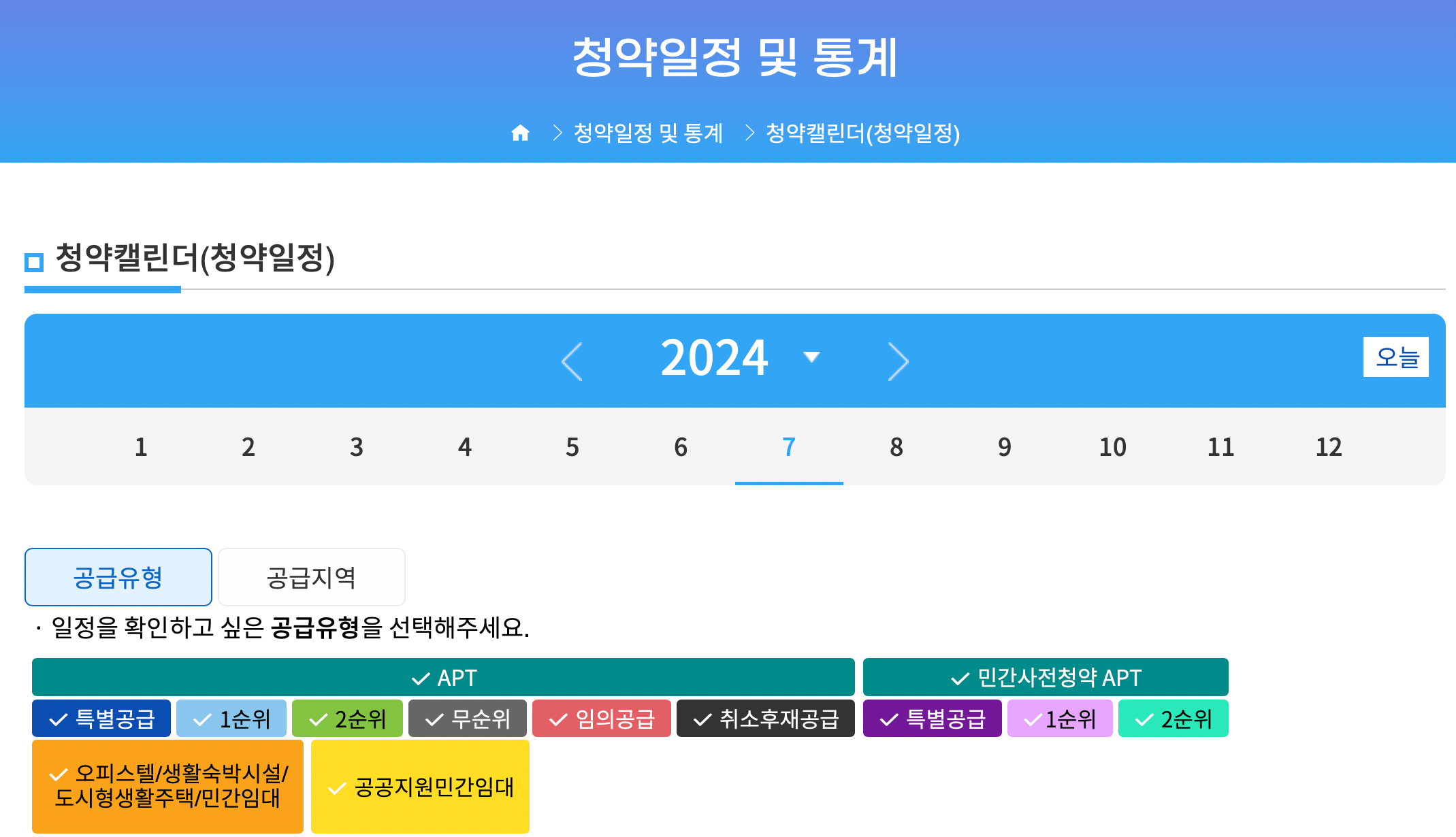 한국부동산원-청약홈