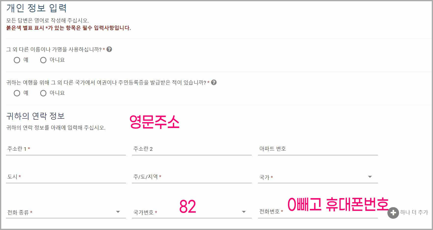 미국 ESTA 등록방법