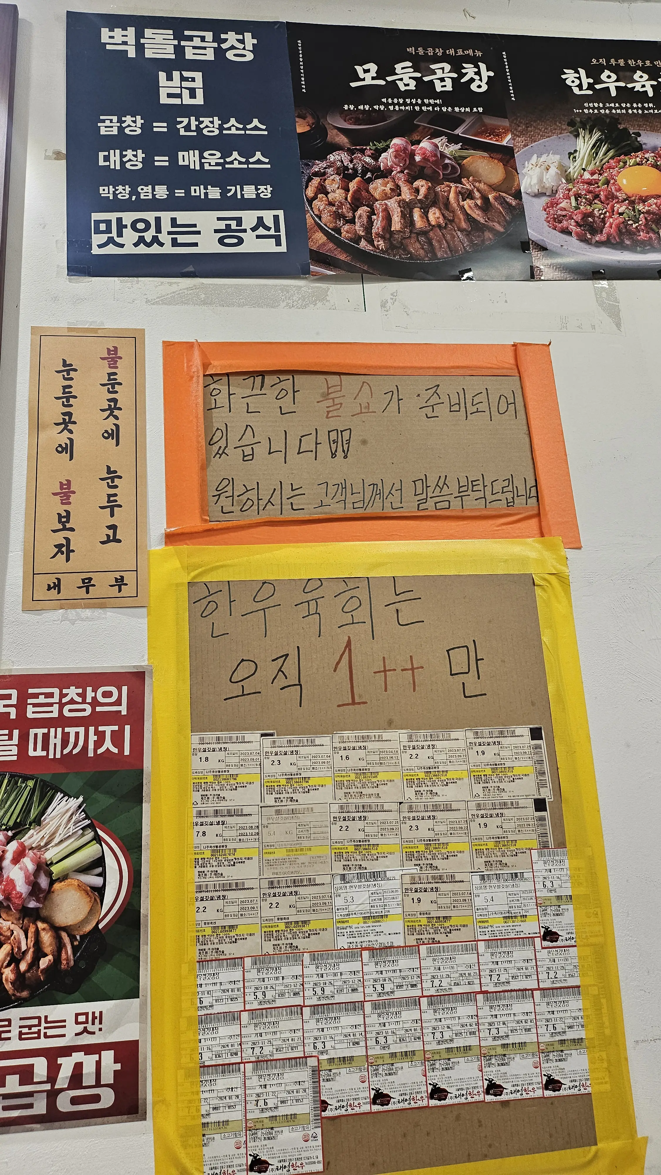 대전 곱창 맛집 벽돌곱창 시청본점