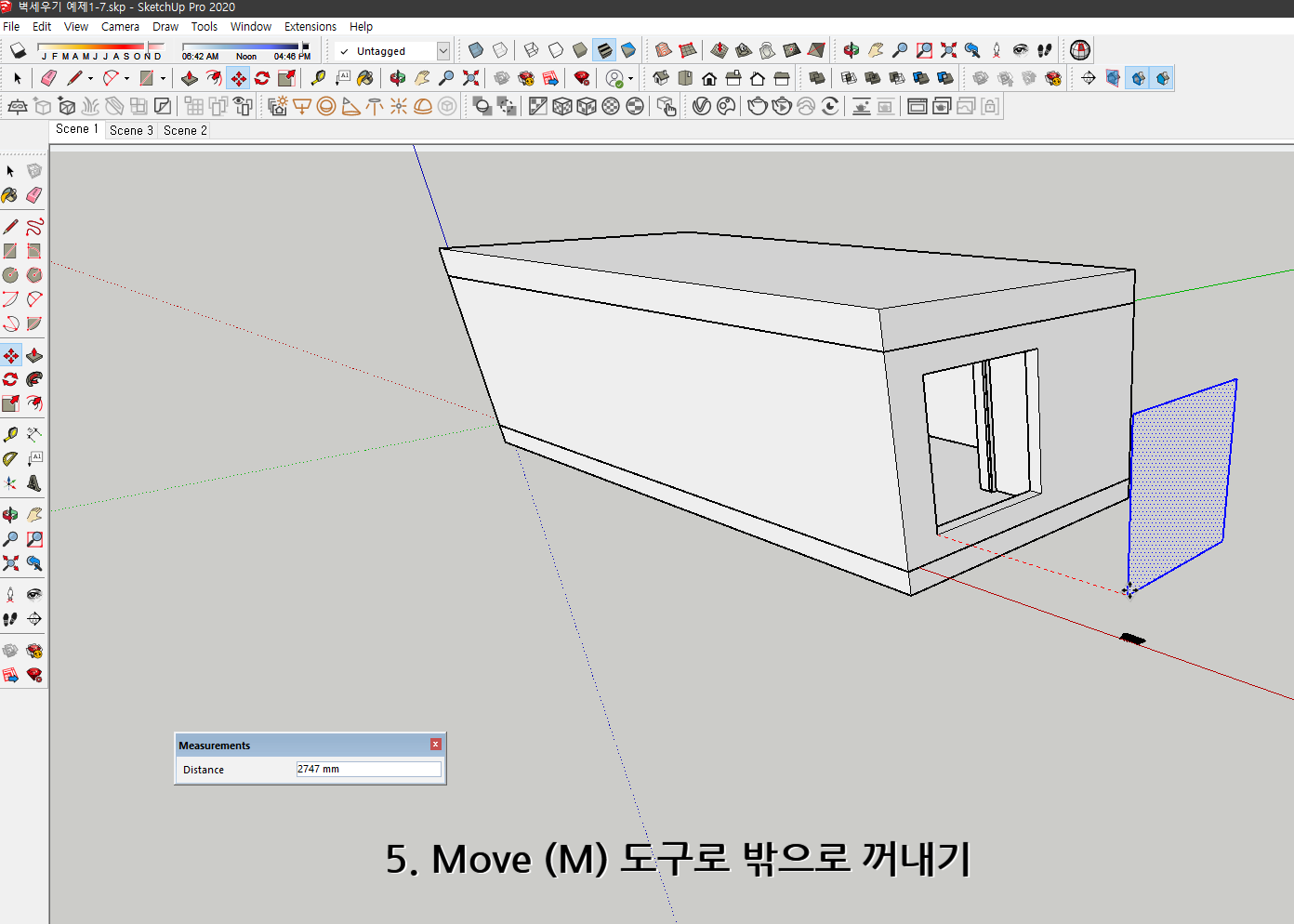 스케치업 독학 1-8