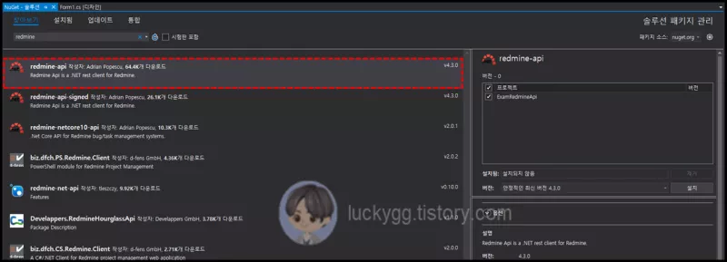 NuGet redmine ํจํค์ง ์ค์น