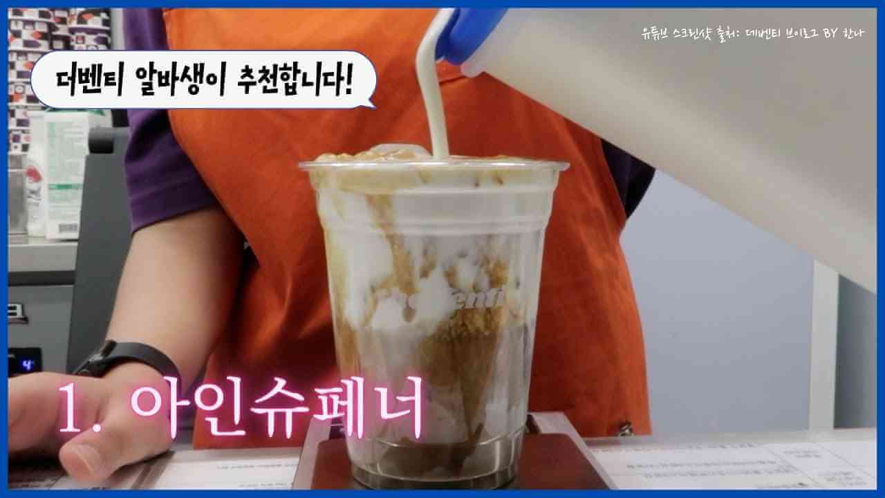 더벤티-아인슈페너