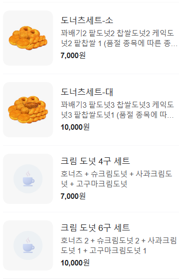 생생정보 꽈배기 안양호계시장