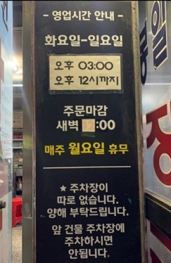 영업시간