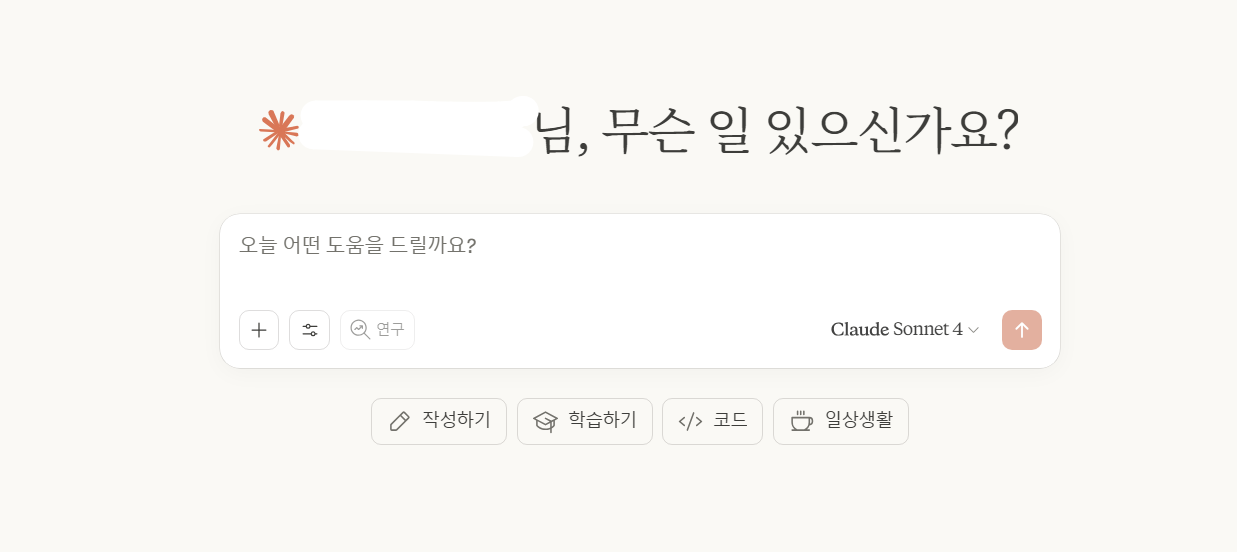 방법 2. 클로드 - 긴 글도 척척 정리하는 비서