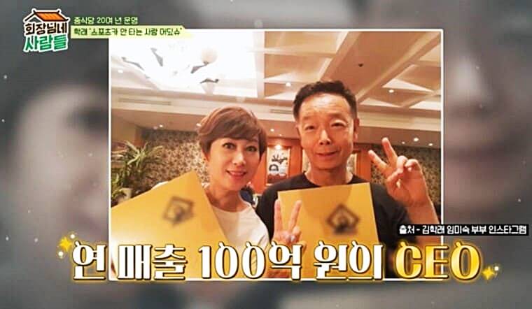 개그맨-김학래-임미숙