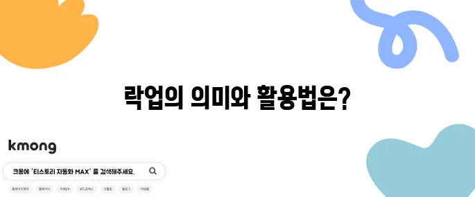 파이코인 락업 설정과 효율적인 활용 전략