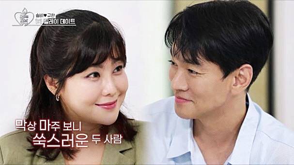 솔비-이규한