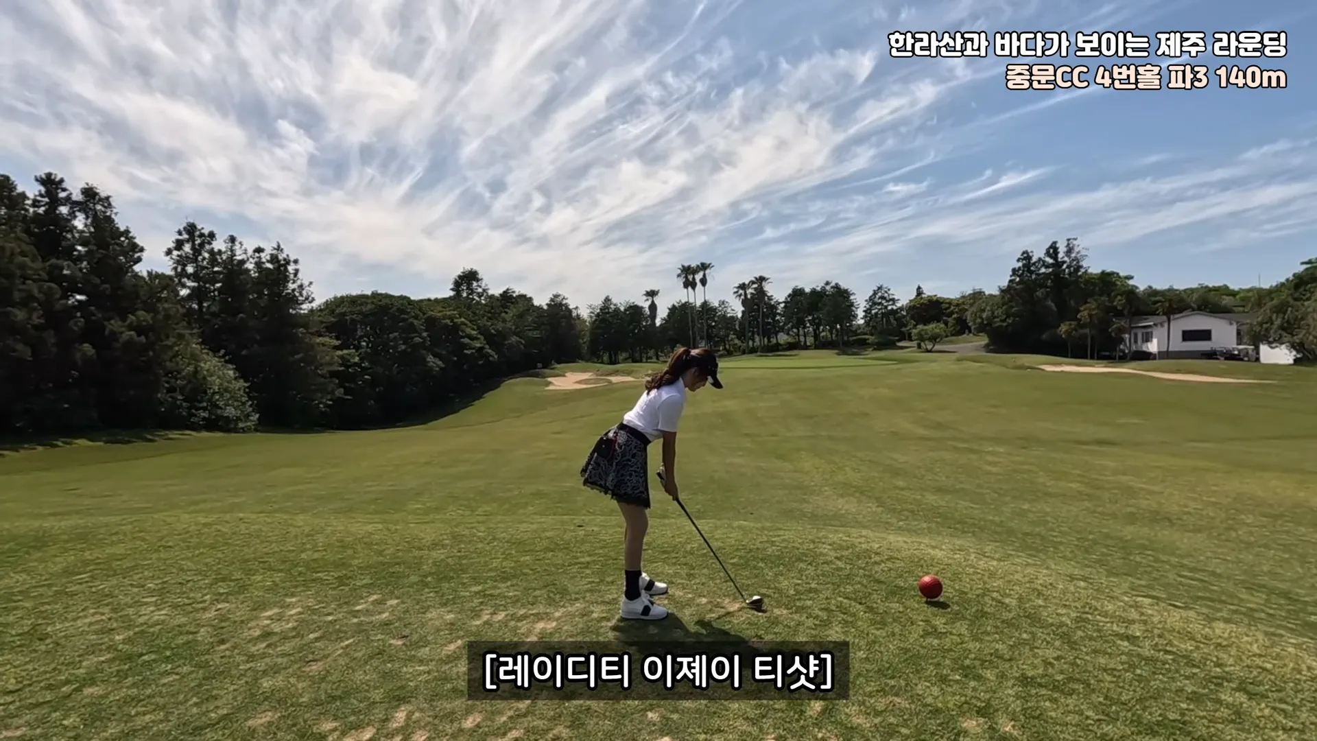 중문CC-한라코스-코스소개