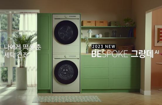 삼성전자 비스포크 그랑대 AI 드럼세탁기 건조기 이미지 1