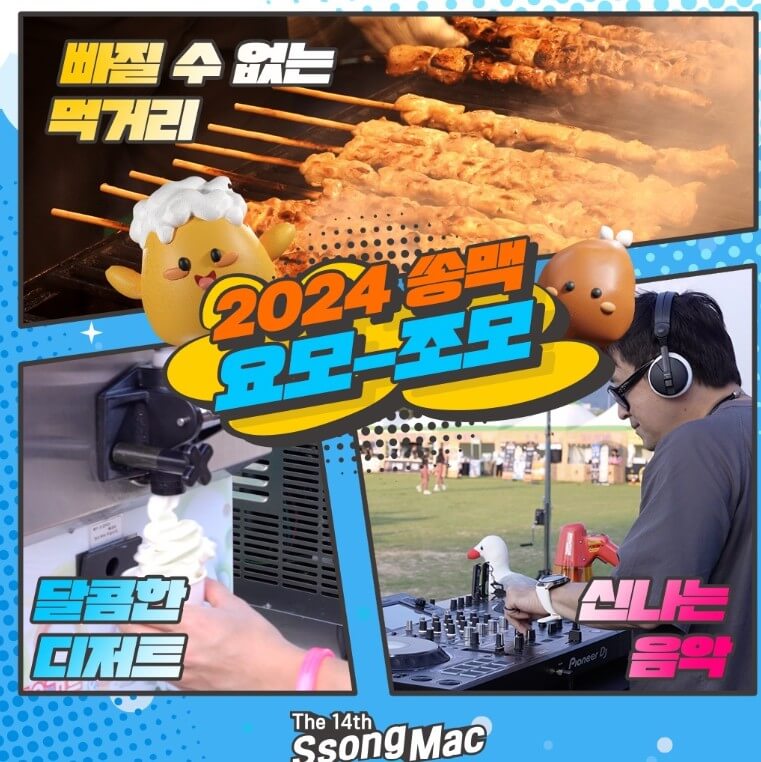 인천 송도 불꽃놀이 페스티벌(송도맥주축제)