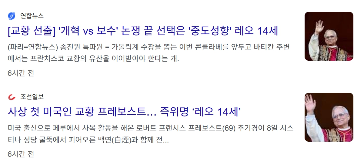 교황 선출 방법