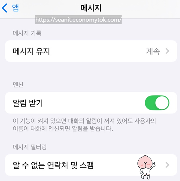 알 수 없는 연락처 및 스팸