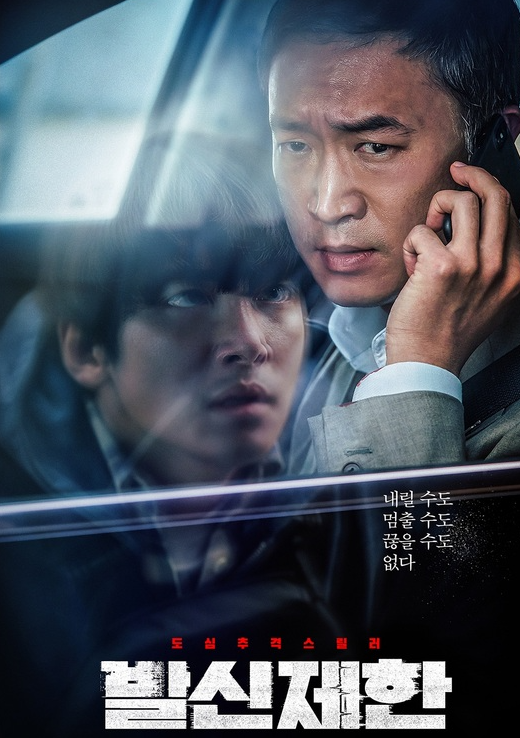 발신제한 영화 관련된 사진자료