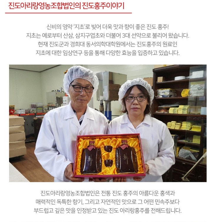 한국기행-진도-지초-홍주